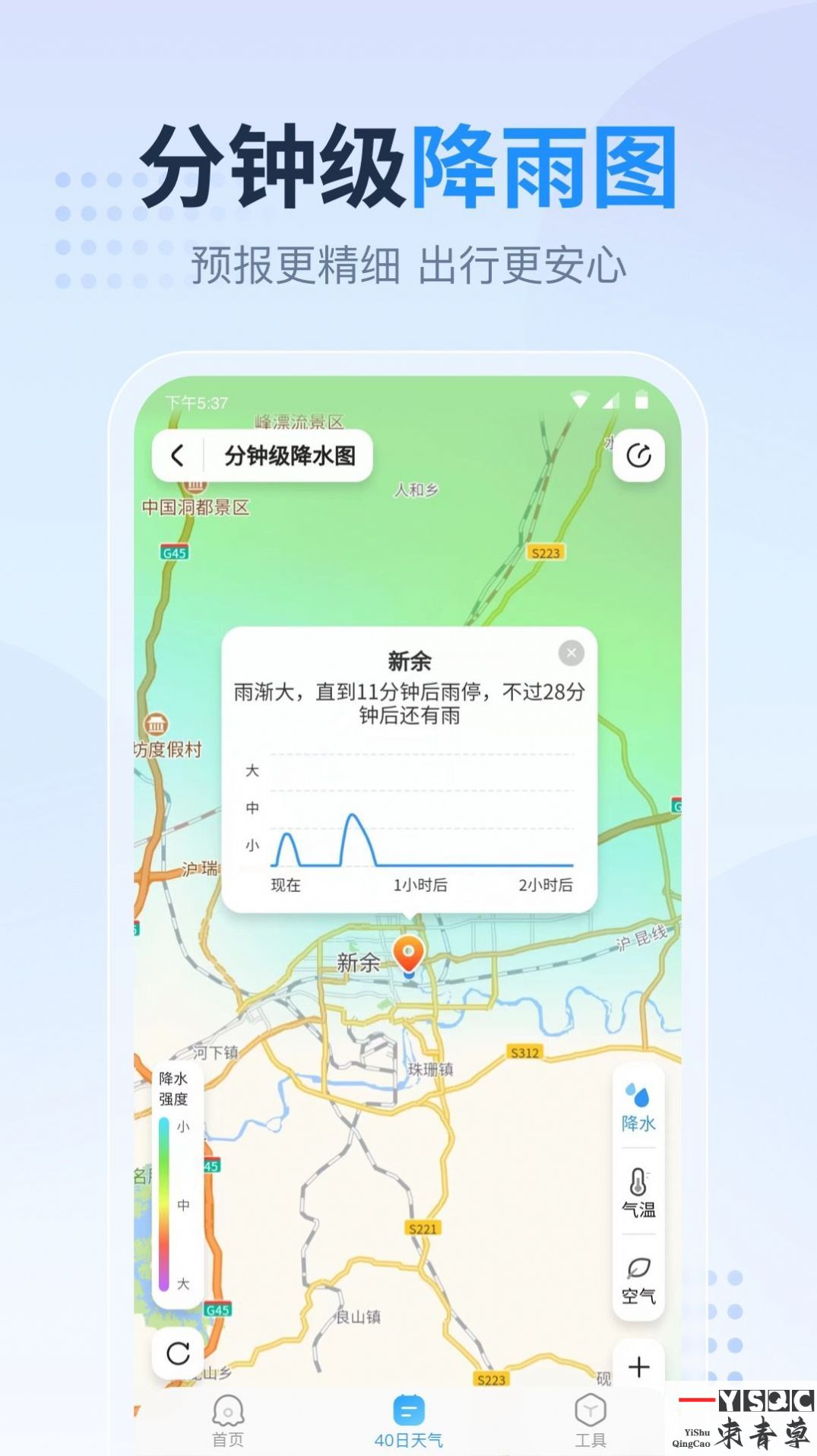 广东本地天气预报app,广东本地天气预报app手机版