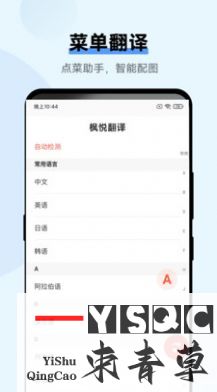 枫悦翻译app,枫悦翻译app