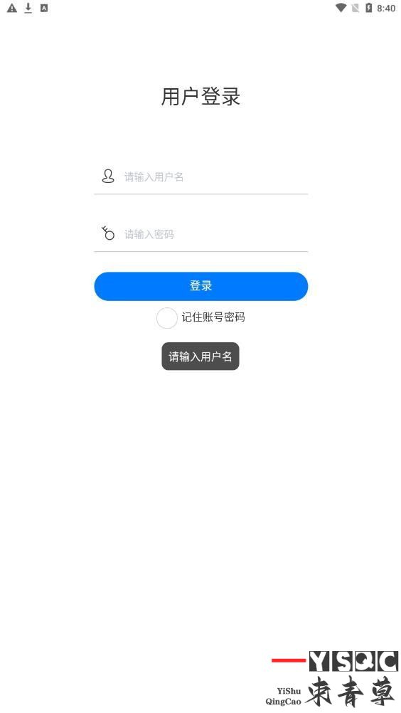 济南出租监管平台app
