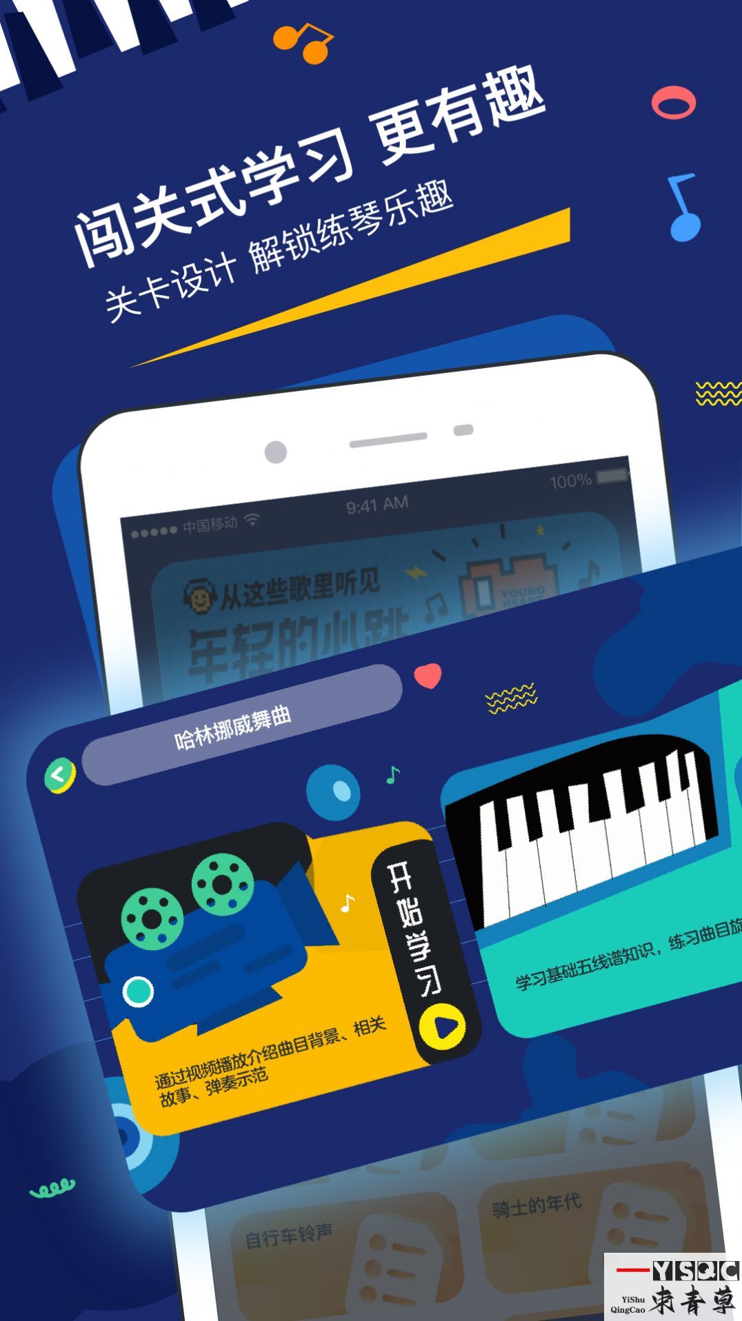星星AI学钢琴app,星星AI学钢琴app手机版