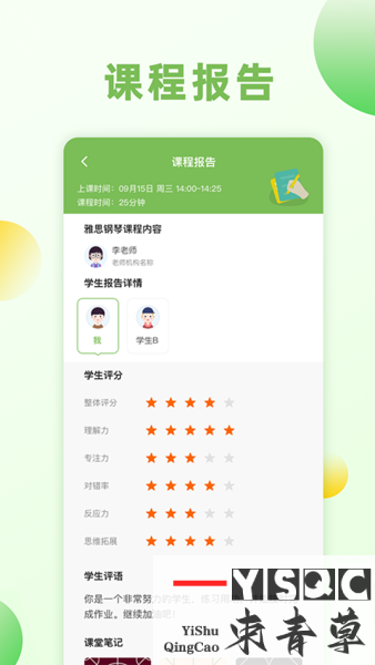 艺学荟教师app,艺学荟教师软件