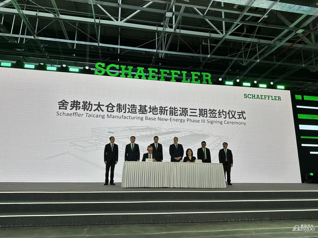 新增产值超50亿，舍弗勒太仓基地二期工厂启用暨三期工厂签约