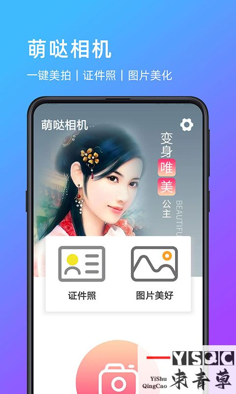 萌哒相机app最新版