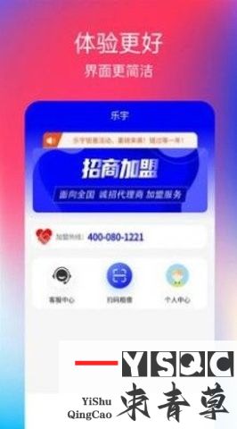 乐宇充电宝最新版app,乐宇充电宝