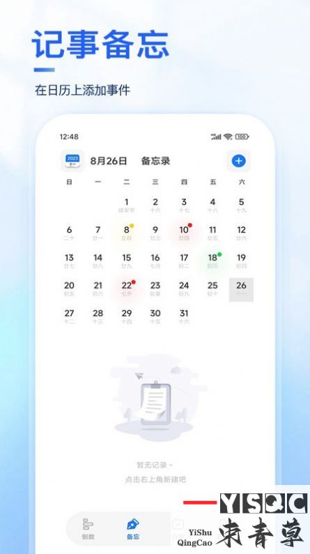Days纪念日app2023版,Days纪念日app最新版