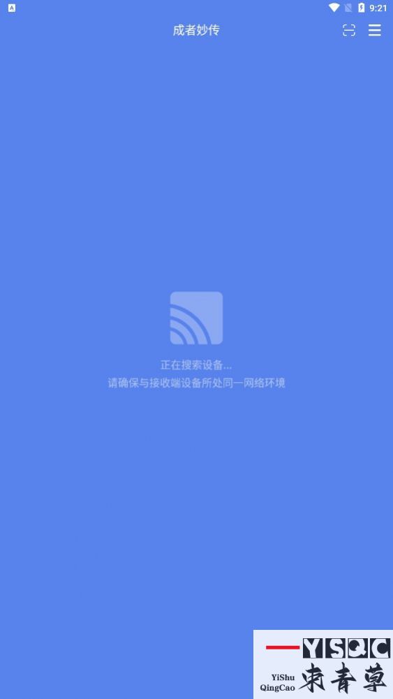 成者妙传app安卓版,成者妙传app2023版