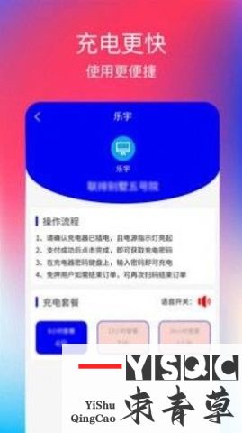 乐宇充电宝最新版app,乐宇充电宝